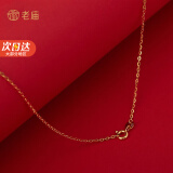 老庙S925银圆环式项链女素链配吊坠生日节日礼物 金色S925素链