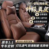 紫风铃真皮汽车座套全包汽车坐垫座垫适用雅阁CRV思域XRV朗逸卡罗拉雷凌 360°全包围-真皮咖色-豪华版 桑塔纳朗逸速腾迈腾宝来帕萨特