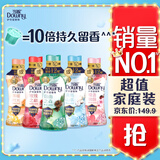 当妮留香珠450g持久留香10倍雪松香氛洗衣留香珠家用护衣家庭装囤货