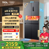 TCL 461升T9十字门58cm超薄平嵌冰箱宽幅变温杀菌除味一级能效双变频双循环底部散热大容量 R461T9-UQ