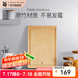 WMF 德国福腾宝 菜板砧板切肉水果切菜案板竹子集汁槽面板擀面板  竹砧板-45X30