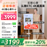 KTC 32英寸随心屏Pro 4K清晰度 莱茵护眼 大平板可移动 触屏显示屏国家补贴 升降智慧显示器A32Q7 Pro