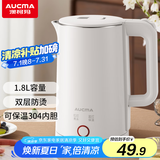 澳柯玛（AUCMA）电热水壶 304不锈钢双层防烫 1.8L大容量 保温烧水壶 暖水壶 开水壶电水瓶 ADK-1500DY15