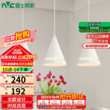 雷士（NVC）雷士照明LED餐吊灯餐厅吧台灯具现代简约铁艺三头吊灯 白色