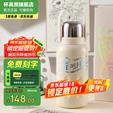 杯具熊（BEDDYBEAR）儿童大肚保温杯316不锈钢男女学生大容量嘟嘟桶便携上学水杯 提提保温壶-百事雪冬1100ml