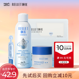 颐莲（RELLET）星品CP试用礼包（2.0喷雾+面霜14g+次抛精华1.3ml+2.0面膜1片）