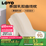 LOVO罗莱生活 泰国进口天然乳胶枕头枕芯人体低枕39*59cm学生宿舍