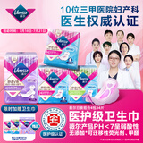 薇尔医护级卫生巾日夜组合4包34片V感防漏姨妈巾套装京东自营官方旗舰