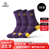 准者篮球袜子男运动休闲袜抗菌干爽吸汗加厚毛巾底专业级精英袜男短袜 紫黄色装-中筒【加厚毛巾底】 3双