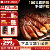 必胜客源头直发必胜优选牛排原肉整切肋眼厚切牛肉牛扒烧烤食材 肋眼牛排180g*10（净重1800g）