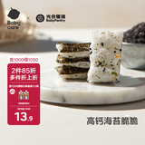 光合星球babycare儿童零食高钙海苔脆脆饼海苔片米饼饼干即食休闲零食30g