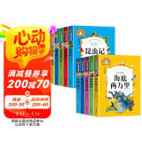 世界经典名著（10册）小王子+木偶奇遇记+海底两万里+爱丽丝漫游奇境+绿野仙踪+昆虫记+爱的教育+小飞侠+钢铁是怎样炼成的+汤姆叔叔的小屋 畅销书经典小说中学生课外阅读书籍