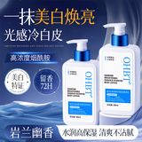 OHBT美白身体乳女士300g 烟酰胺全身美白冷白皮保湿补水防干燥润肤乳