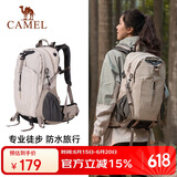 骆驼（CAMEL）【山栖】户外轻便登山包大容量专业徒步防水旅行包背包双肩包男女