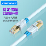 威迅六类网线 CAT6类网线千兆纯铜八芯双绞双屏蔽网络跳线 电脑宽带高速网线连接线镀金水晶头 六类屏蔽圆线【冰蓝款】 1米