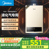 美的（Midea）【HWA系列】12升液化气煤气热水器智能精控恒温 【国补立减15%】节能省气 低水压启动