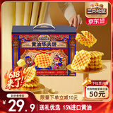 三只松鼠黄油华夫饼750g 蛋糕早餐代餐糕点点心办公室下午茶休闲零食送礼