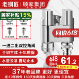 老铜匠全铜镀铬洗衣机水龙头一进二出三通黄铜4分6分角阀防脱落带止水针