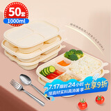 SHUANG YU一次性饭盒50套*1000ml玉米淀粉可降解五格分格餐盒环保打包盒