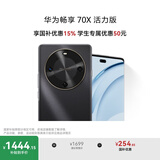 华为畅享 70X活力版 国家补贴15% 256GB 曜金黑 华为巨鲸超能长续航鸿蒙安全双五星超耐摔华为鸿蒙手机