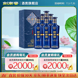 剑南春【2018年老酒 国标优级】剑南贡壹号贡品 52度浓香型白酒纯粮食 52度 500mL 6盒 整箱