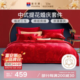 富安娜床上四件套婚庆提花纯棉床上用品大红套件1米5/1米8床(203*229cm)
