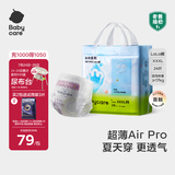 babycare Air pro拉拉裤成长裤XXXL24（＞17kg) 婴儿尿不湿夏日超薄透气