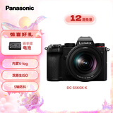 松下S5K（Panasonic）全画幅微单相机数码相机微单套机（20-60mm）约2420万有效像素5轴防抖双原生ISO
