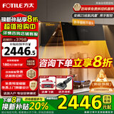 FOTILE方太官方JCD10TB+02-TH29B油烟机10TA灶具套装 23巡航风量变频挥手智控家用侧吸式抽油烟5.2kW猛火 JCD10TB+02-TH29B 天然气5.2火力