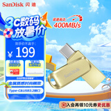 闪迪（SanDisk）256GB Type-C USB3.2 手机U盘DDC4金色 读速高达400MB/s 手机电脑两用 金属双接口大容量优盘