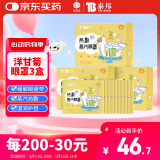 云南白药泰邦蒸汽眼罩男女通用学生适用贪睡熊蒸汽眼罩洋甘菊味10片*3盒