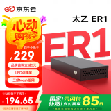 京东云无线宝ER1 太乙 有线路由 边缘路由 千兆路由器