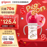 贝亲（Pigeon）新生婴儿 防胀气双把手PPSU奶瓶 240ml 猫头鹰 L号 6个月+ AA221