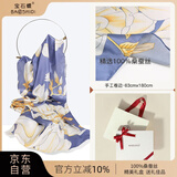 宝石蝶真丝丝巾女桑蚕丝旗袍披肩围巾女生日礼妈妈母亲节礼物礼盒/玉兰2