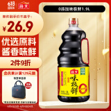 海天 生抽酱油 0添加调味品【特级酱油 味极鲜系列】1.9L 点蘸凉拌 