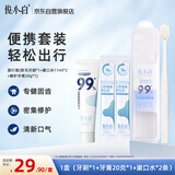 俊小白小美盒修护固齿牙膏旅行套装(牙膏+牙刷+漱口水*2) 