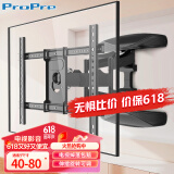 ProPre（40-80英寸）电视支架壁挂大屏电视挂架伸缩支架旋转挂墙架通用小米海信华为索尼创维等适用