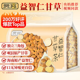 贡苑益智仁甘草茶160g共32包野外生中药材原料正品益智仁甘草泡水泡茶