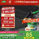 三棵树漆屋顶防水涂料耐候升级室外防水楼顶补漏材料防漏外墙涂料 黑色5kg