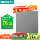 西门子(SIEMENS)开关插座面板 一位中途开关 86型暗装开关 皓彩深灰银