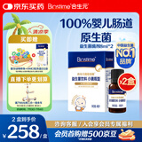合生元（BIOSTIME）低敏新生儿童益生菌小超金滴剂 双歧杆菌呵护肠胃8ml*2