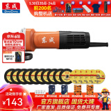 东成 角磨机磨光机打磨抛光工业级大功率切割机东成角磨机电动工具 DSM820-100切磨套餐