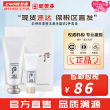 后（WHOO） 洗面奶180ml泡沫洁面乳女男氨基酸洁颜膏深层清洁去角质去痘黑头 拱辰享雪玉凝洗面奶2件套装 220ml