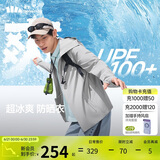 蕉下（beneunder）冰丝防晒衣服男外套防紫外线凉感透气户外钓鱼AL106浅咖灰L