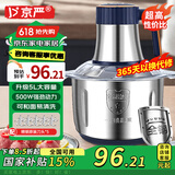 京严绞肉机家用电动绞馅机商用大容量碎肉打肉机婴儿辅食机多功能料理机搅馅搅菜搅肉机蒜泥肉沫搅拌机 至尊款【5套6叶精钢刀+不锈钢】 大容量 5L