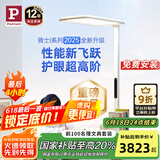 Paulmann P 德国柏曼护眼台灯骑士灯 学习LED全光谱落地灯儿童大路灯ⅠPRO