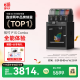 拓竹P1SC 3D打印机桌面家用FDM全自动调平大尺寸多色高速3d打印机器bambulab【大陆版】 P1S多色套装（含单机+AMS）最晚6.10发货