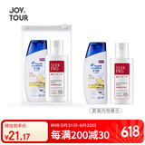 JOYTOUR洗漱套装出差洗漱用品洗漱包洗发沐浴露收纳包 【洗漱两件套】