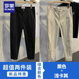 罗蒙（ROMON）纯色休闲裤男纯棉长裤透气潮春秋季男裤韩版锥形修身男士裤子男 黑色九分+浅卡其九分 32 130斤