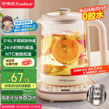 荣事达（Royalstar）养生壶 1.8L全自动316L煮茶壶 24h预约+24h恒温烧水壶18大菜单电热水壶 花茶壶煮茶器YSH18L19C